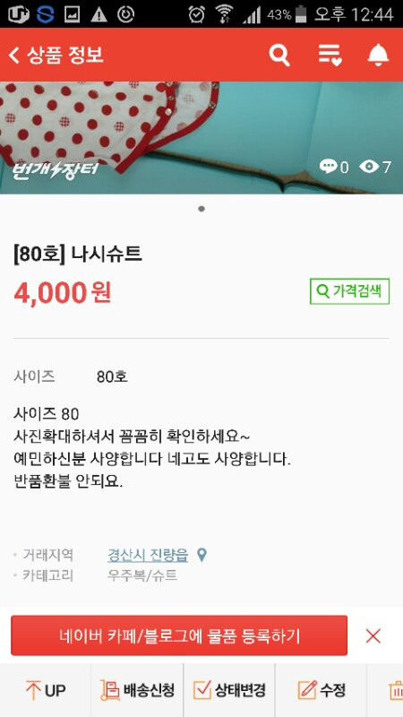 나시바디슈트--1