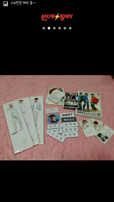 아이콘,블락비,비스트,엑소 굿즈 급처분 (가격 엄--1