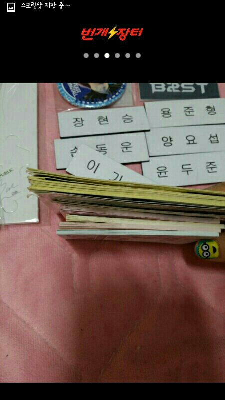 아이콘,블락비,비스트,엑소 굿즈 급처분 (가격 엄--2