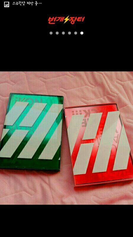 아이콘,블락비,비스트,엑소 굿즈 급처분 (가격 엄--5