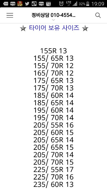 ♡이벤트♡ A플러스급 중고타이어 35,000원 판--5