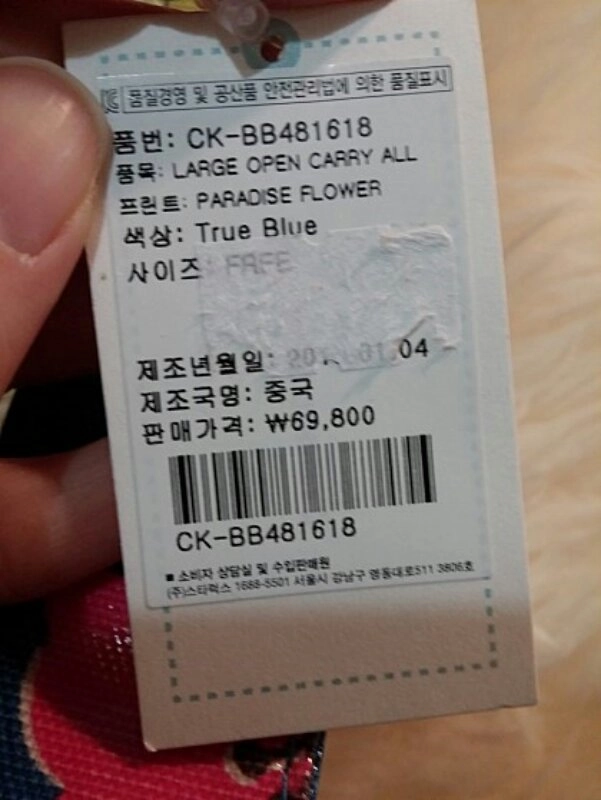 캐스키드슨 여행용 피크닉 트래블 숄더백 파라다이스 이미지
