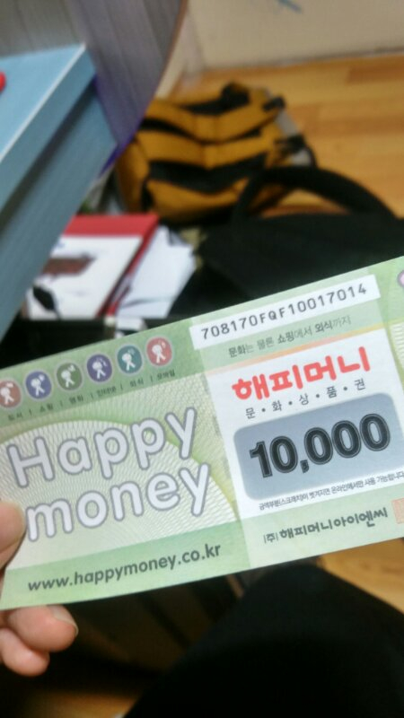 해피머니 만원 이미지
