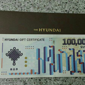 현대백화점 상품권 팔아요~