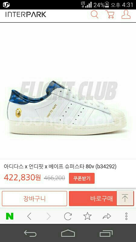 베이프 아디다스신발--0