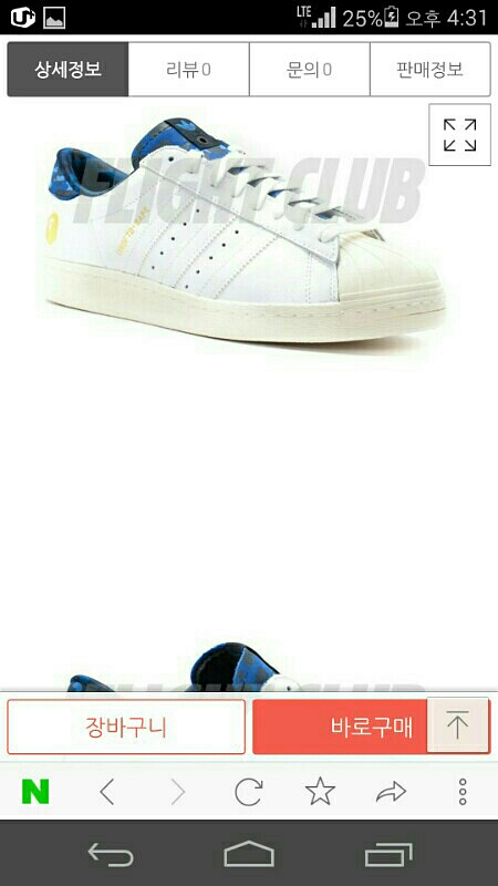 베이프 아디다스신발--1