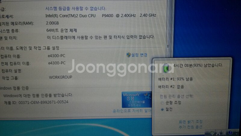 [부산] dell latitude e4300 판매--2