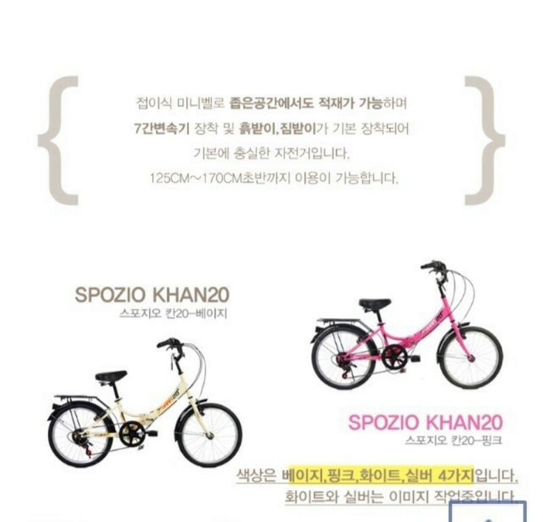 알톤 칸20 접이식자전거 여성용,초등학생용 중고자 이미지