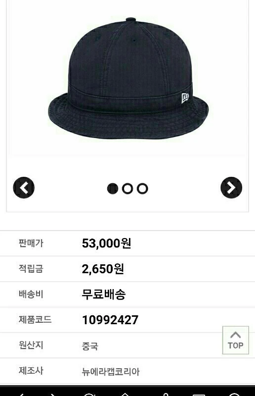 남색 뉴에라 버킷햇(벙거지) 이미지