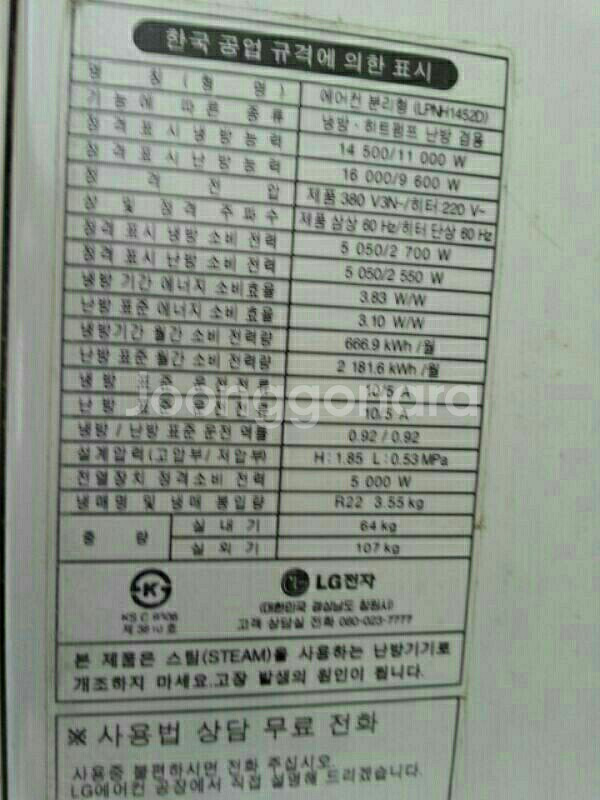 엘지휘센 냉난방기 IPNH1452D--0