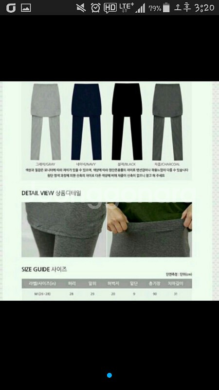 M사이즈.치마레깅스--0
