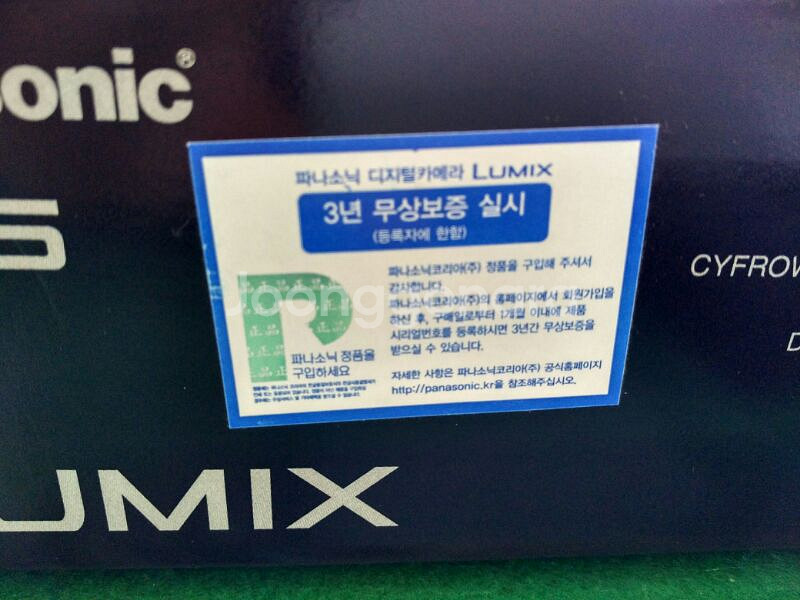 루믹스 dmc-lx5(풀박)12만5천원--4