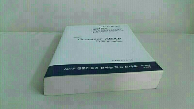 SAP Onepaper ABAP 도서 이미지