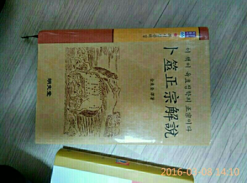 로마제국쇠망사 1~5, 정종해설, 요가수트라, A 이미지