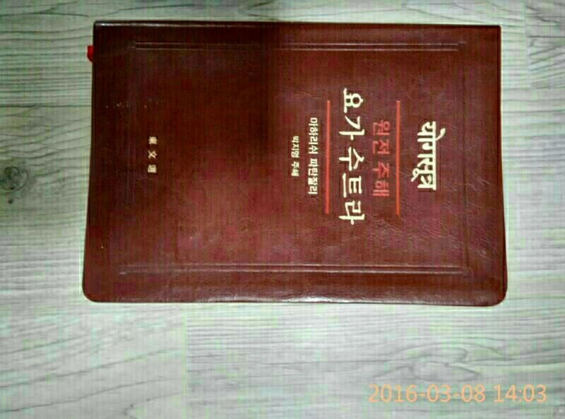 로마제국쇠망사 1~5, 정종해설, 요가수트라, A 이미지