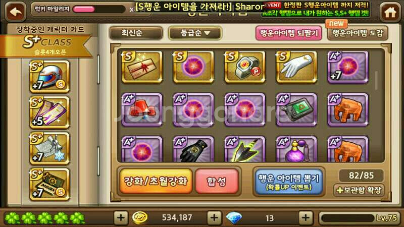 모두의마블--3
