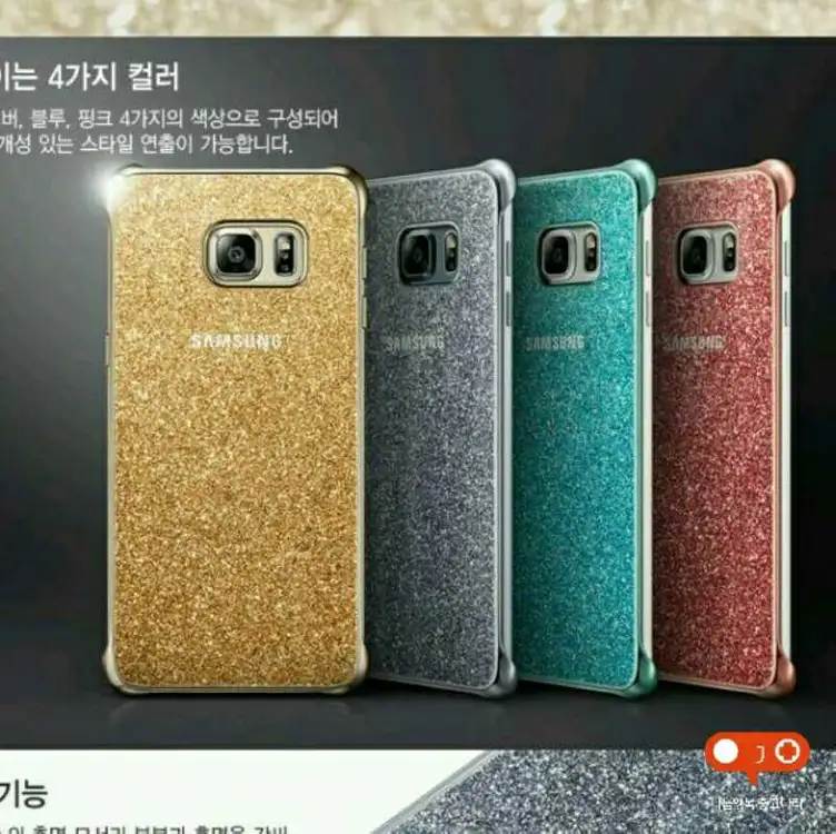 삼성 s6 edge+ glitter cover 글 이미지