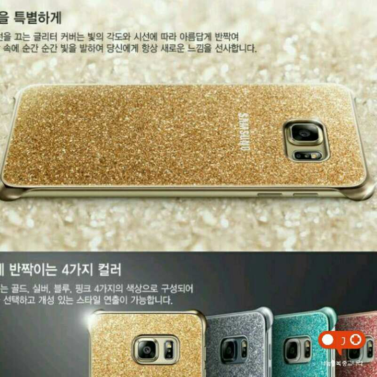 삼성 s6 edge+ glitter cover 글--1