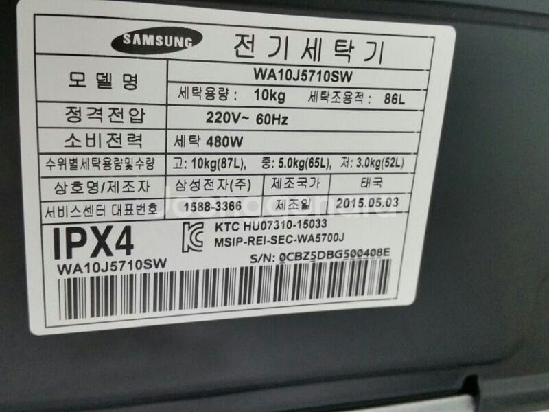 통돌이세탁기--4