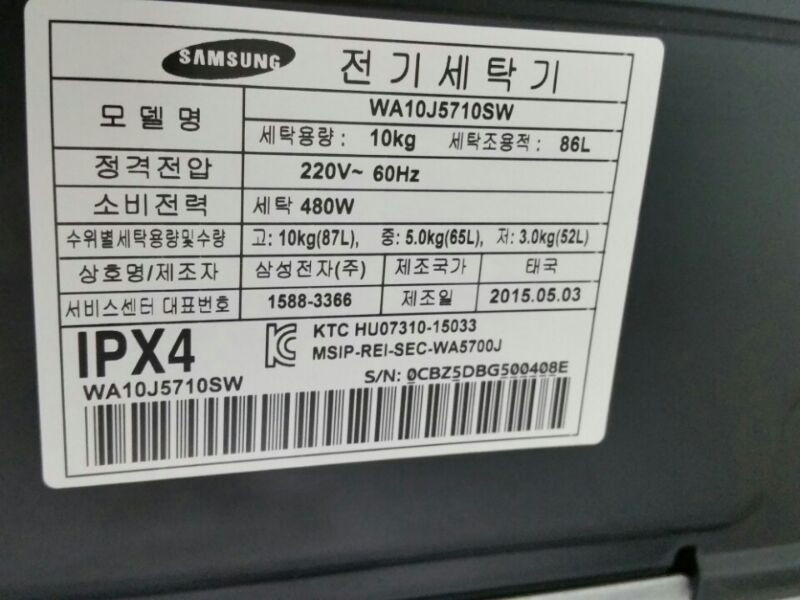 통돌이세탁기 이미지