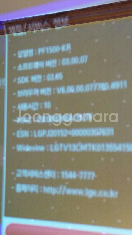 LG 미니빔 프로 PF1500--3