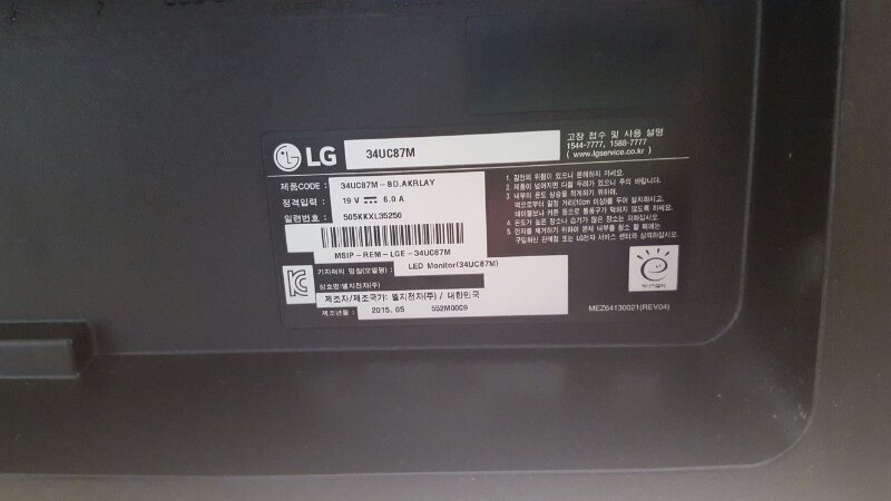 LG울트라와이드모니터 34인치(34UC87M)--2