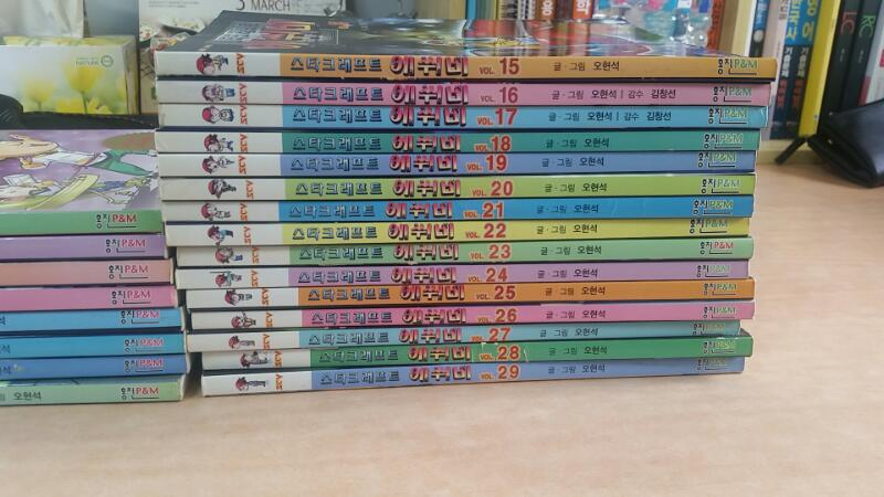 만화책 에쒸비(1권~40완결)  30,31,32 --1