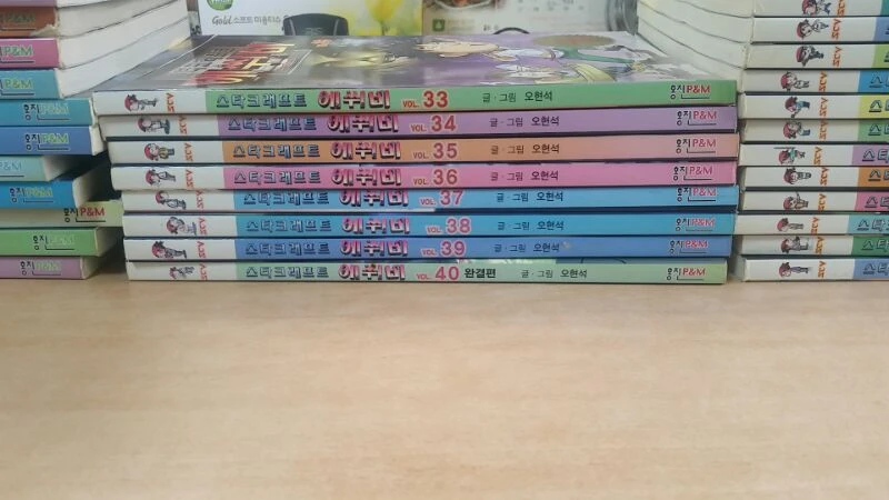 만화책 에쒸비(1권~40완결) 30,31,32 이미지