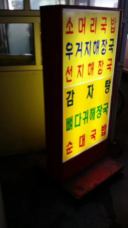 입간판 이미지