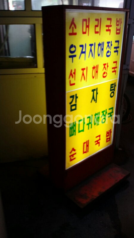 입간판--0