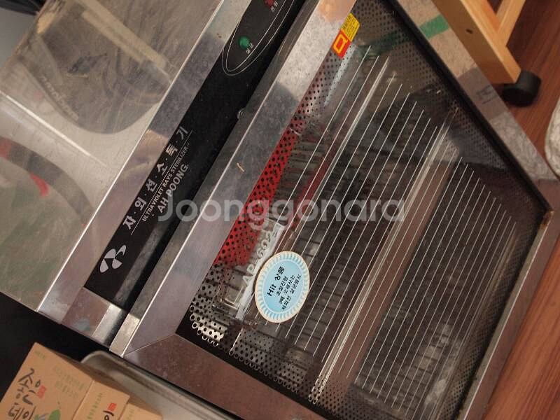 자외선 소독기--2