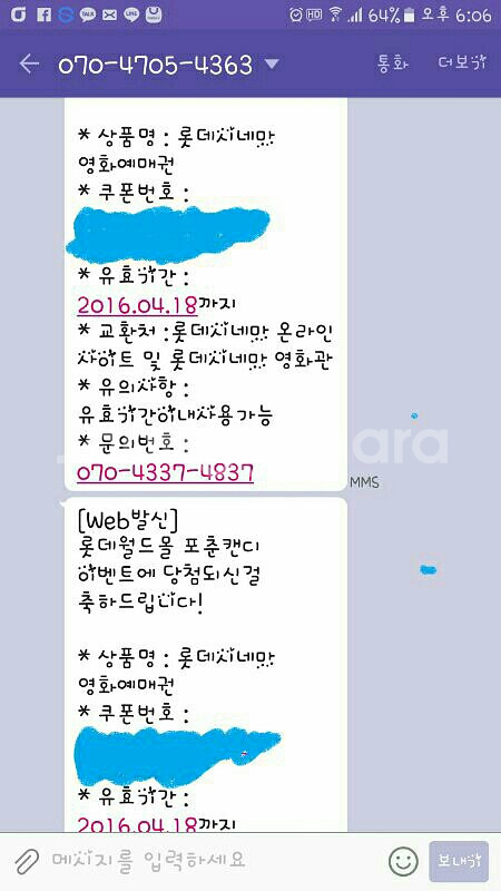 롯데시네마 티켓2장--0
