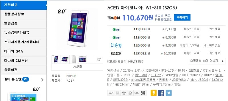 acer 타블렛 포장도 안뜯은 새거 팝니다 이미지