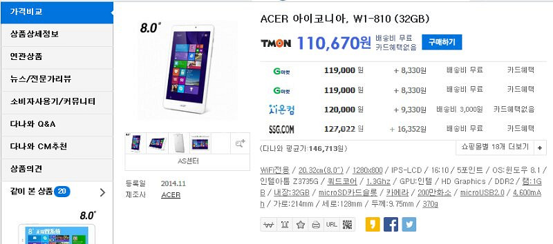 acer 타블렛 포장도 안뜯은 새거 팝니다--0