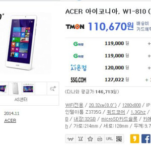 acer 타블렛 포장도 안뜯은 새거 팝니다