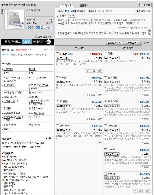 acer 타블렛 포장도 안뜯은 새거 팝니다 이미지