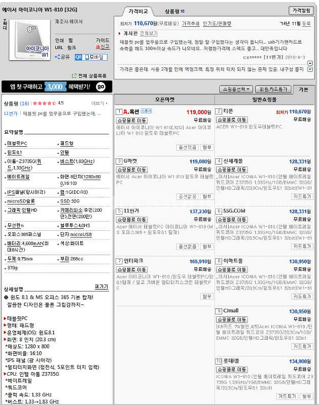 acer 타블렛 포장도 안뜯은 새거 팝니다--1