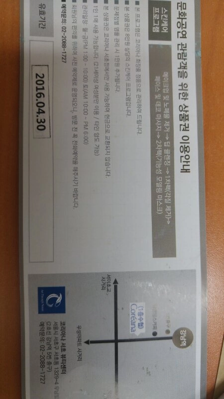 코리아나 피부미용권 판매합니다 여성분만! 이미지