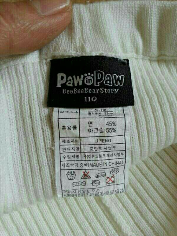 아기바지(포인포)--1