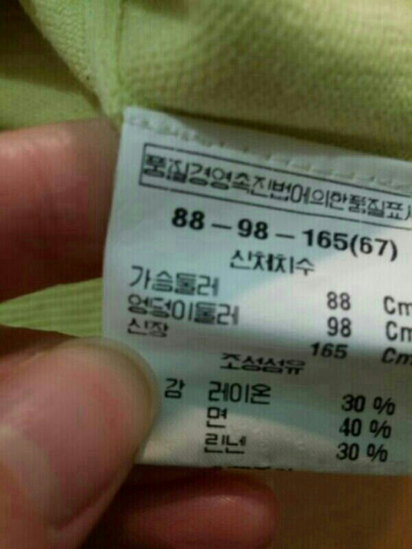 앤클라인 라임컬러 보석 반팔 니트 66사이즈 이미지