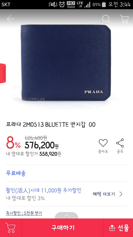 프라다 남성 반지갑 2M0513 사피아노 양각 컷--6