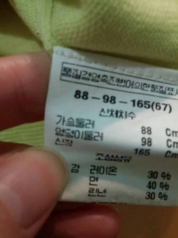 앤클라인 라임컬러 보석 반팔 린넨 니트 이미지