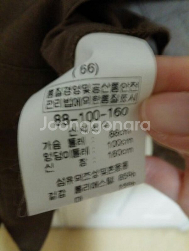 피에르가르뎅 브라운 V넥 마자켓 66사이즈--6