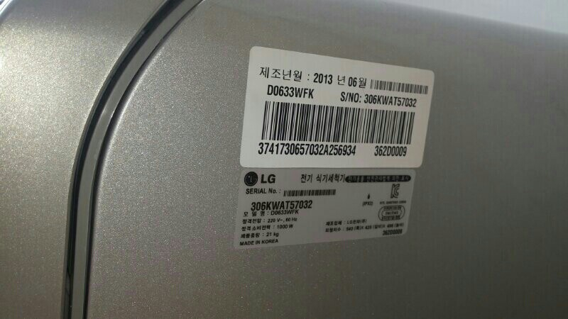 lg식기세척기 이미지