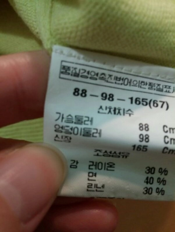 앤클라인 라임컬러 보석 반팔 린넨 니트 이미지