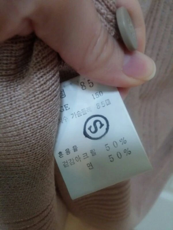 YETS 예츠 베이지 골지 롱니트 가디건 베스트 이미지