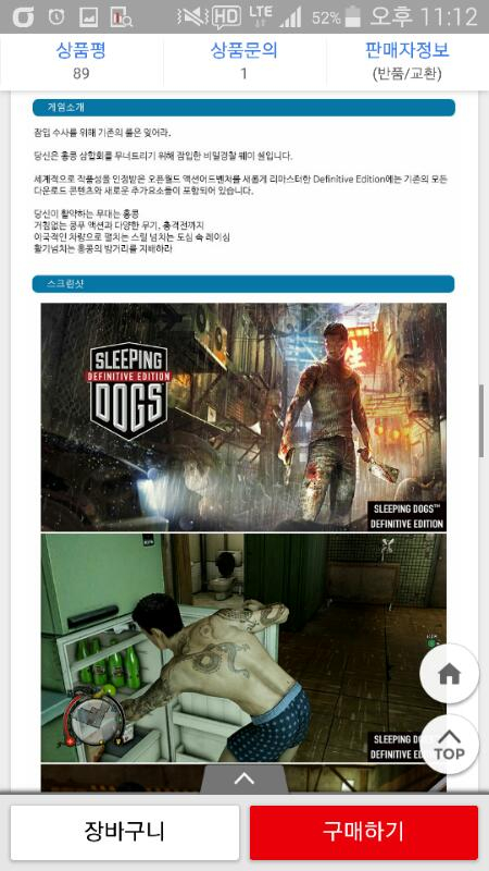 PS4 슬리핑독스DE (한글버전)팝니다. ~삼합회 이미지