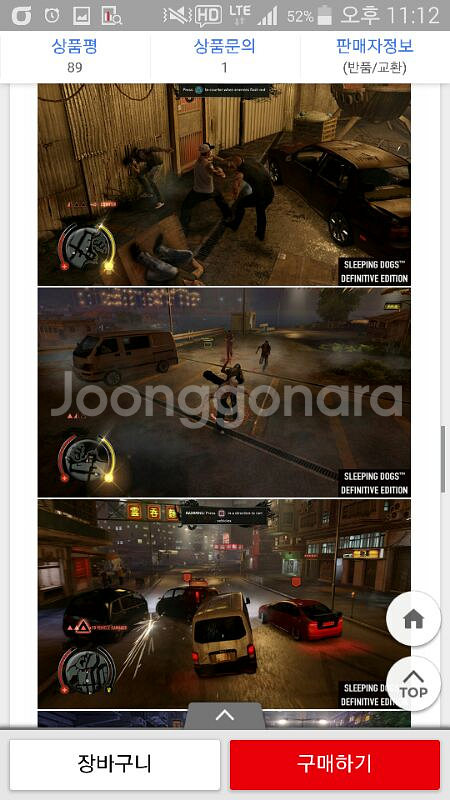 PS4 슬리핑독스DE (한글버전)팝니다. ~삼합회--2