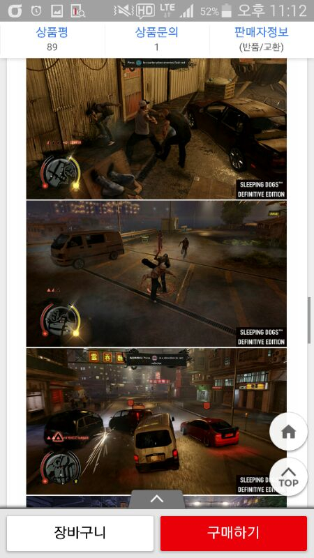 PS4 슬리핑독스DE (한글버전)팝니다. ~삼합회 이미지