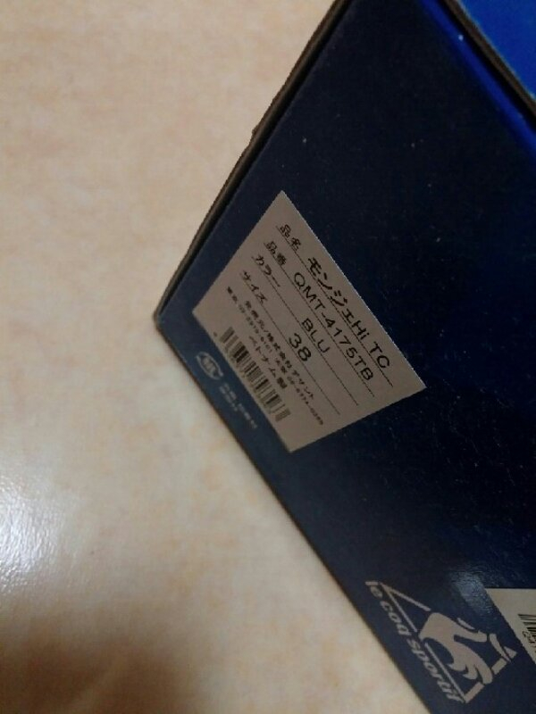 르꼬끄 스포티 츠모리 치사토 콜라보 하이탑 운동화--7